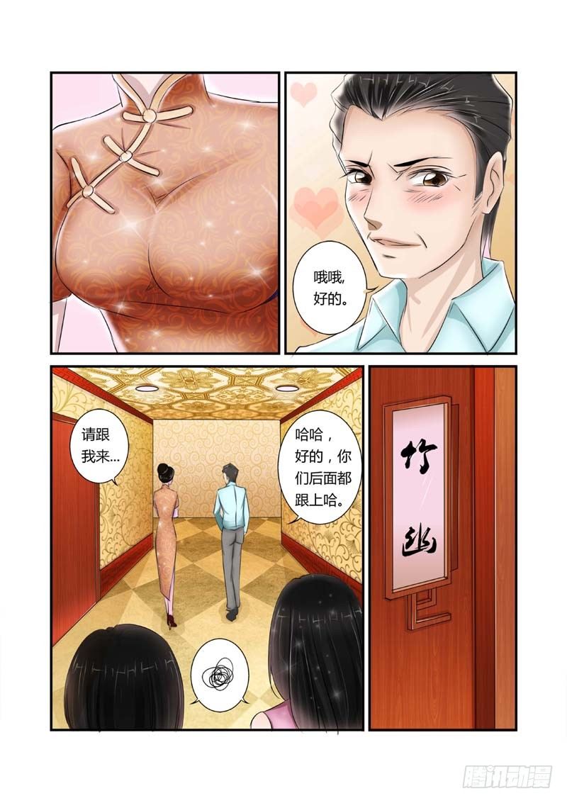 第5话竹幽8