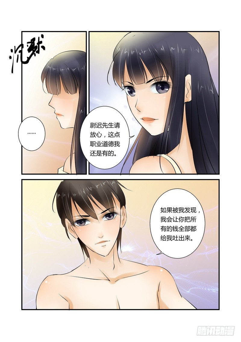 第12话 激情退去之后4