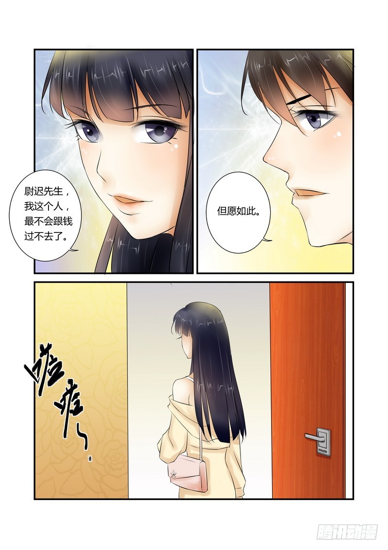第12话 激情退去之后5