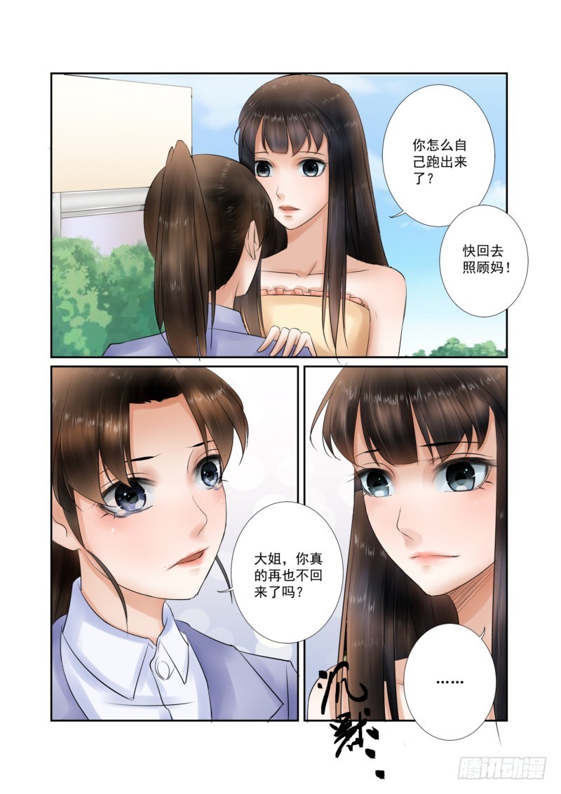 第16话 离开 也是开始6