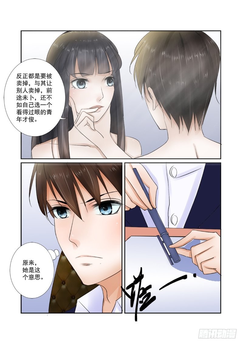 第14话 心寒的家1