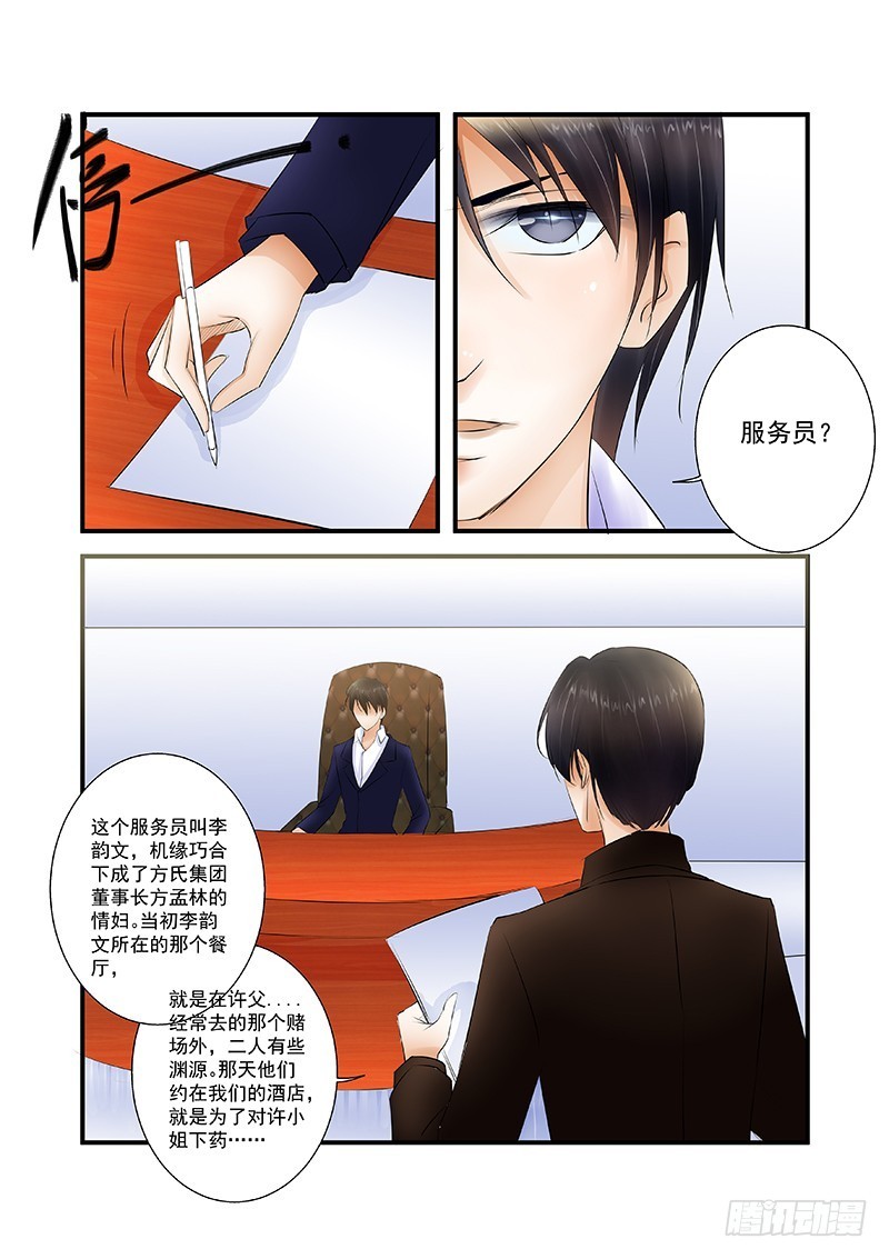 第13话 调查她10