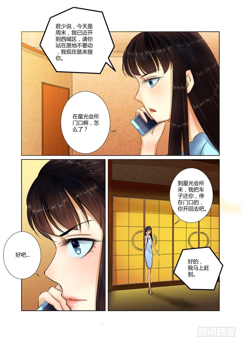 第23话 让你起不来6