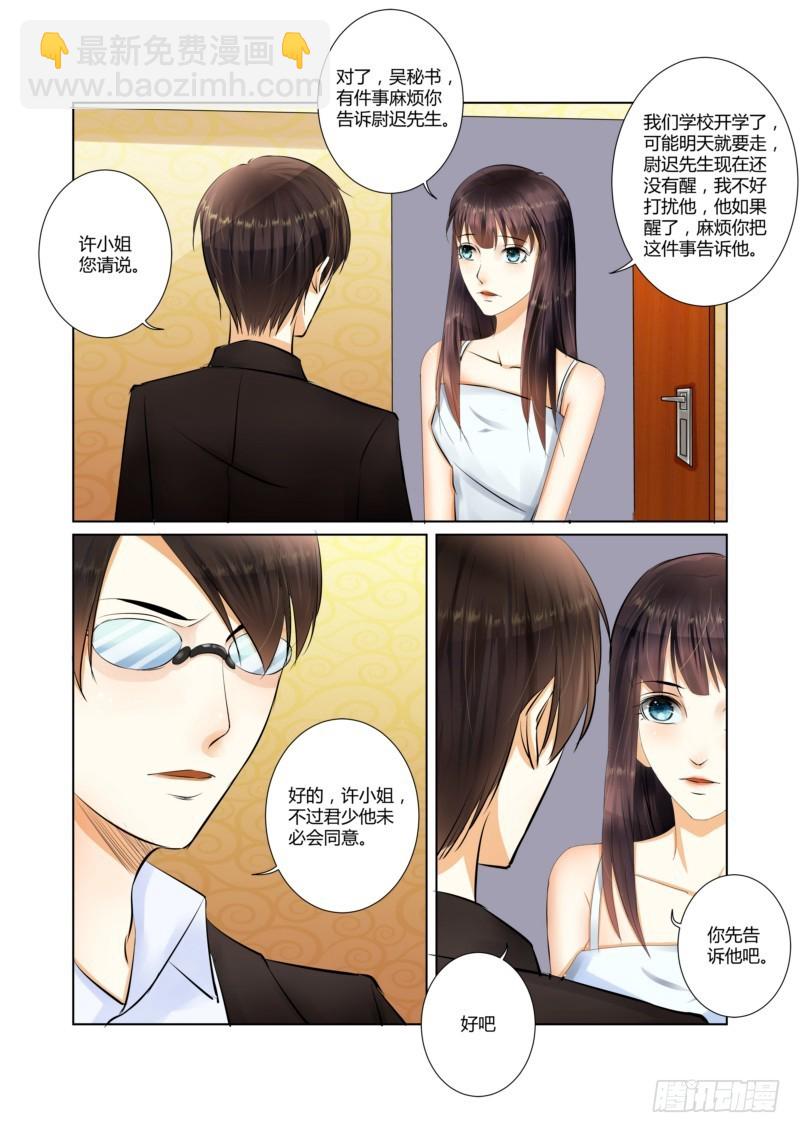 第21话 林檬其人3