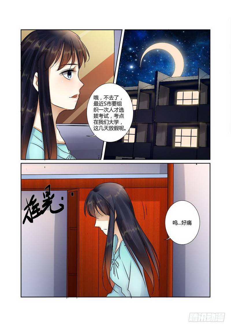 第29话 抓奸1