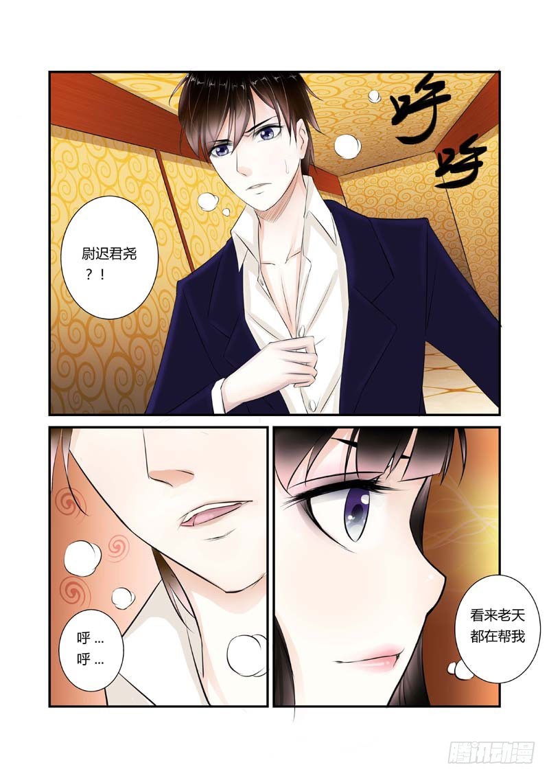 第6话 下药7