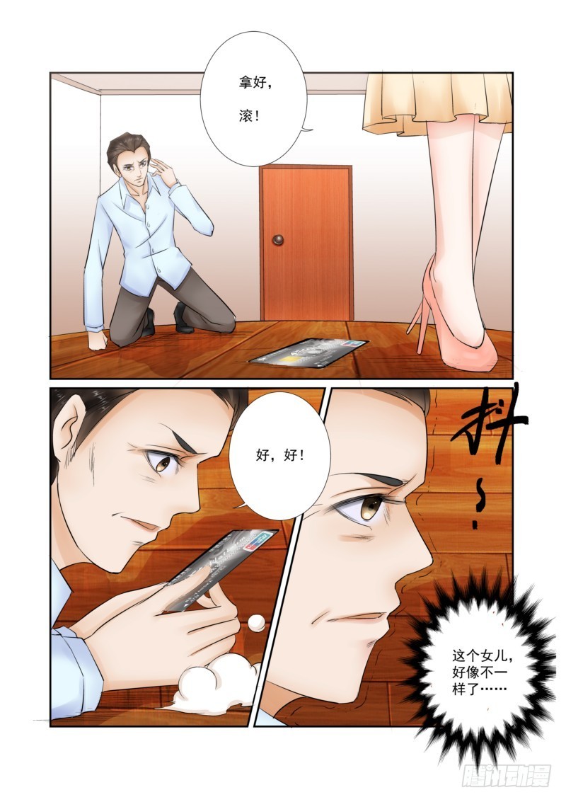 第16话 离开 也是开始2