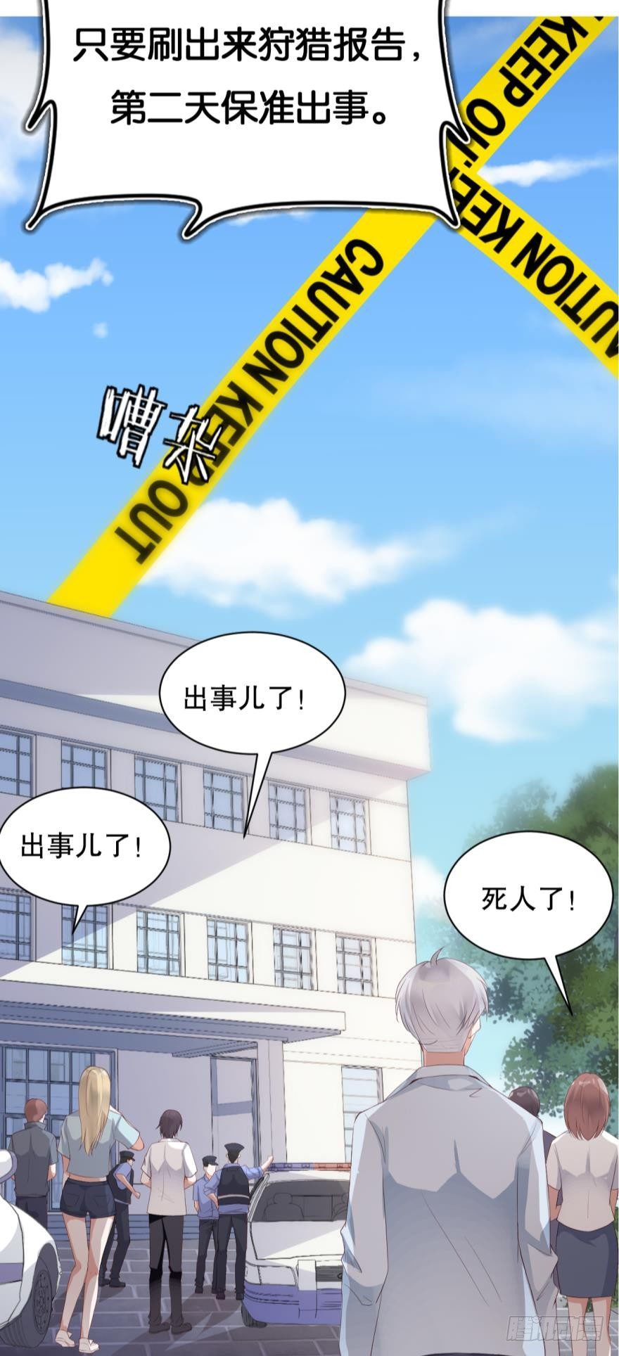 预告3