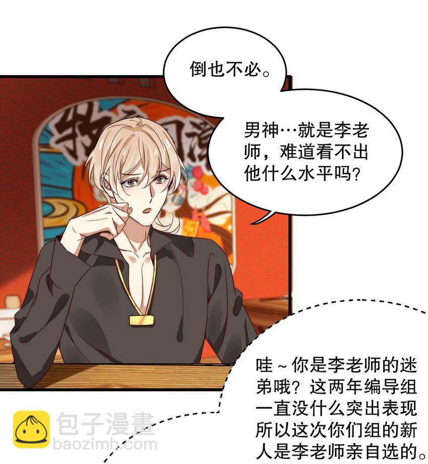 09 第九话  花孔雀17