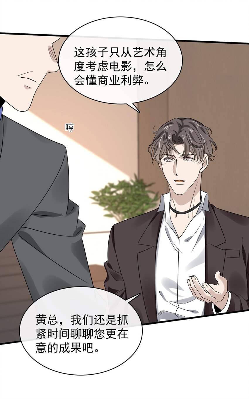 032 第三十二话  成年人的世界7