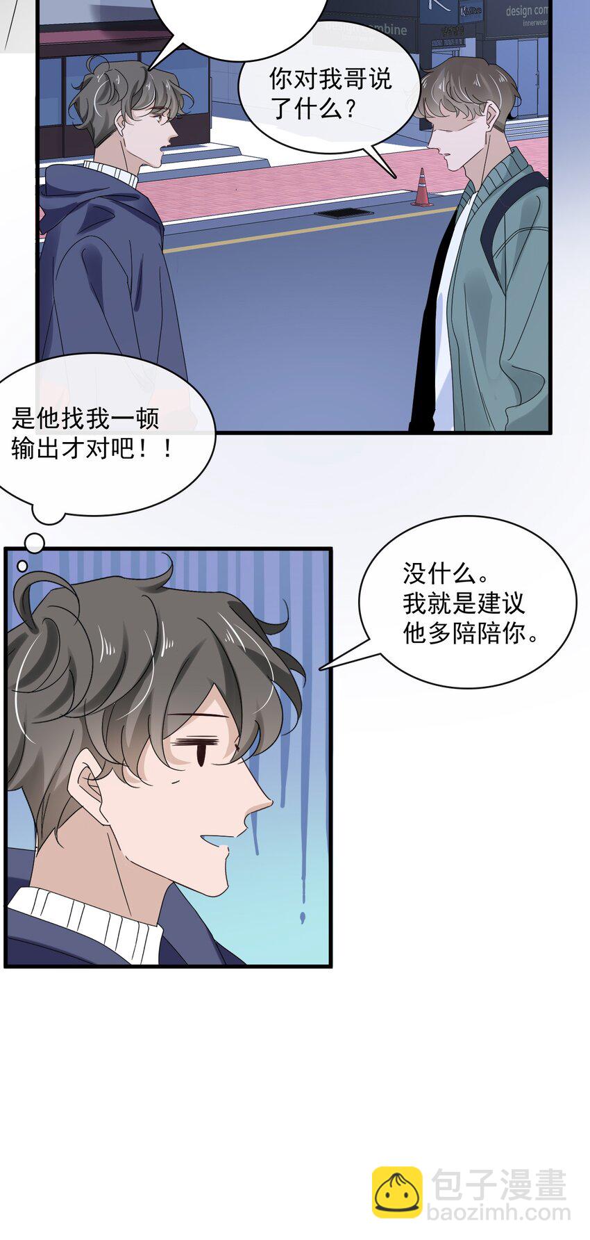 060 第六十话  我是他的现在和未来30