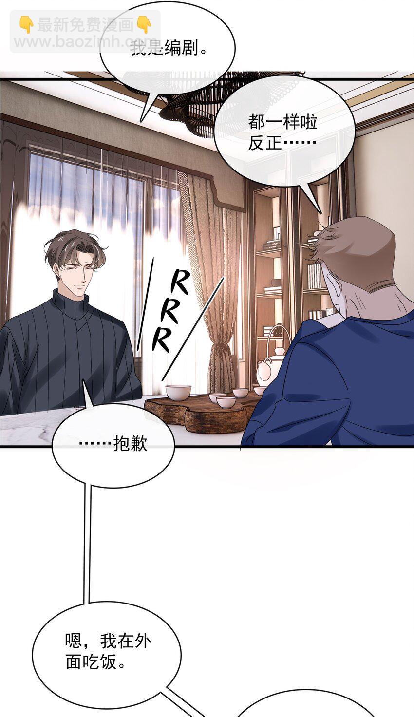 058 第五十八话  陪他一直走下去23