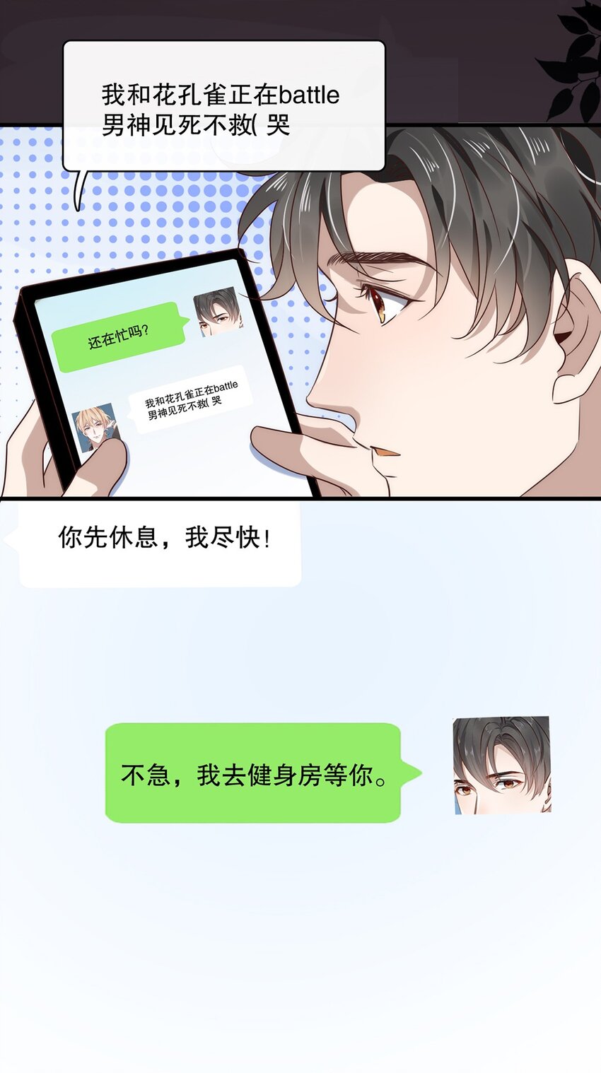 018 第十八话  Shall we?21