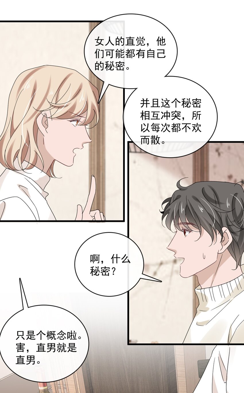 057 第五十七话  接风洗尘26