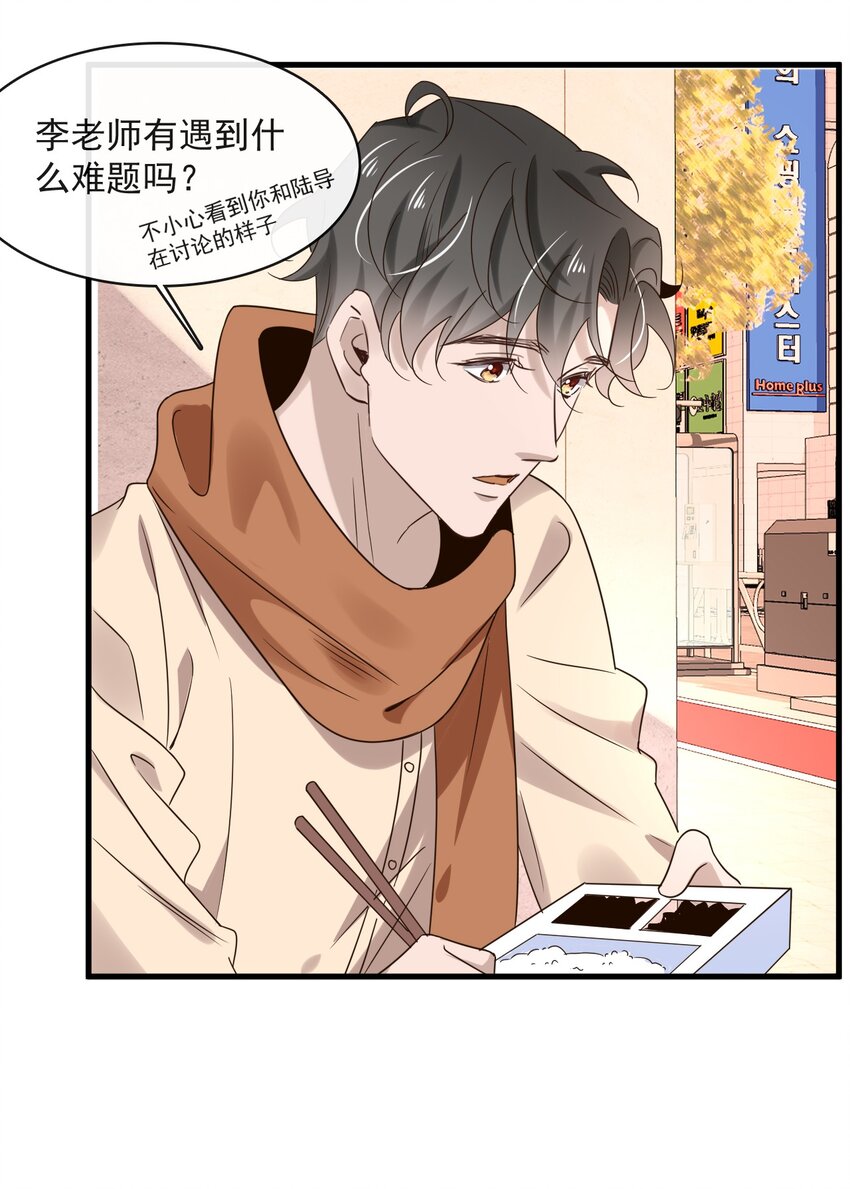 041 第四十一话  这一刻的心动22