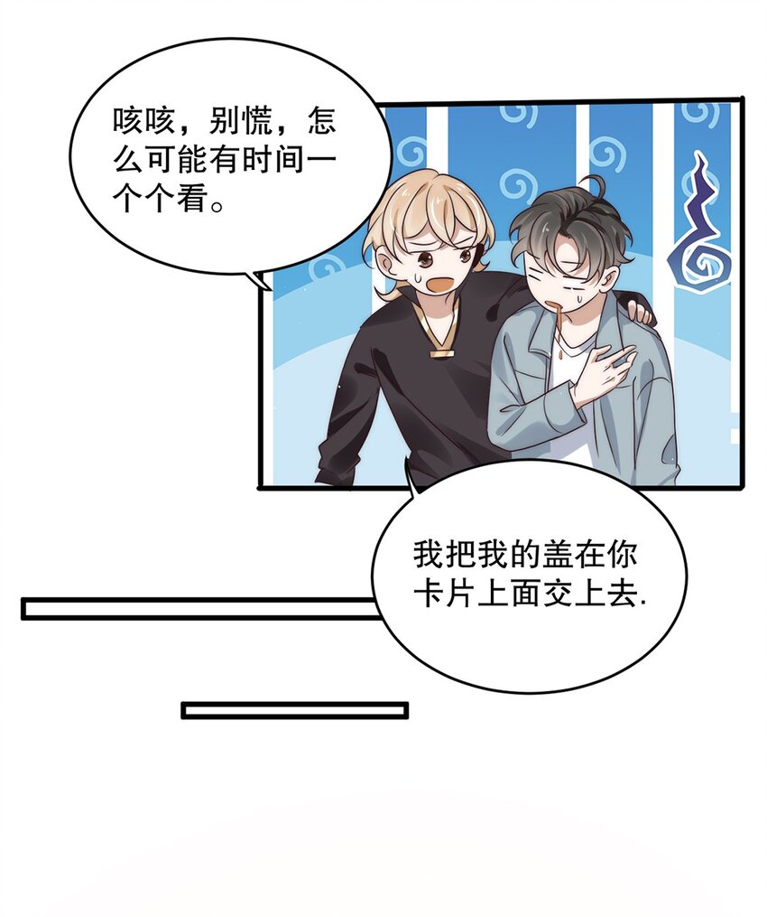 07 第七话  初印象是变态？14