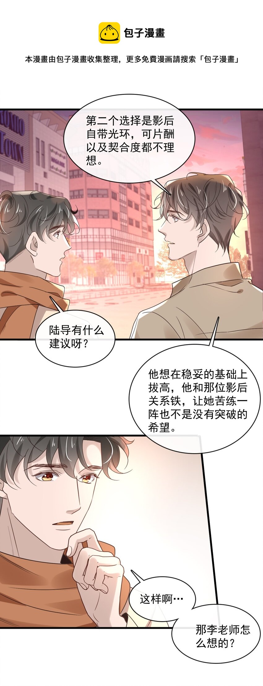 041 第四十一话  这一刻的心动24