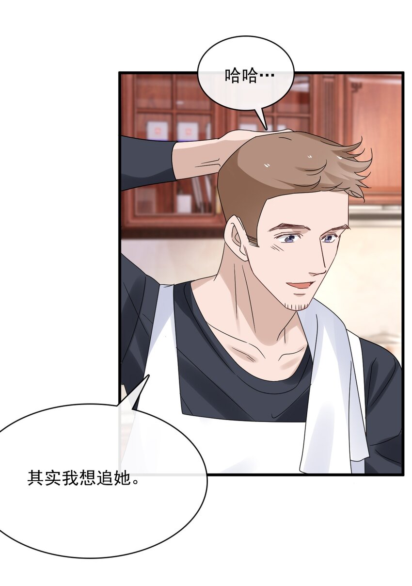 058 第五十八话  陪他一直走下去9