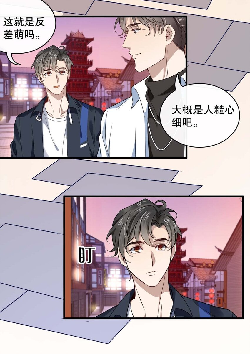 017 第十七话  牵手7