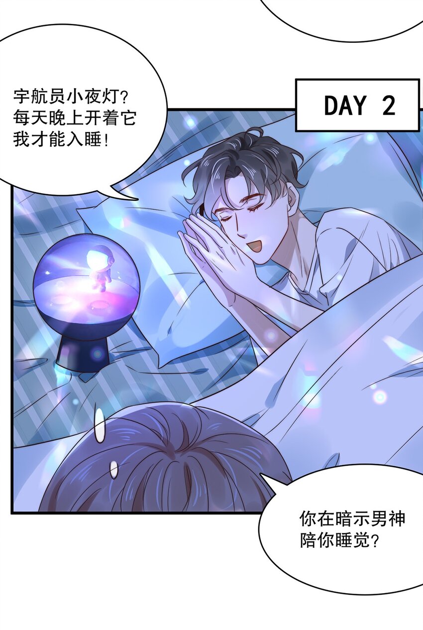 020 第二十话  想要了解他8