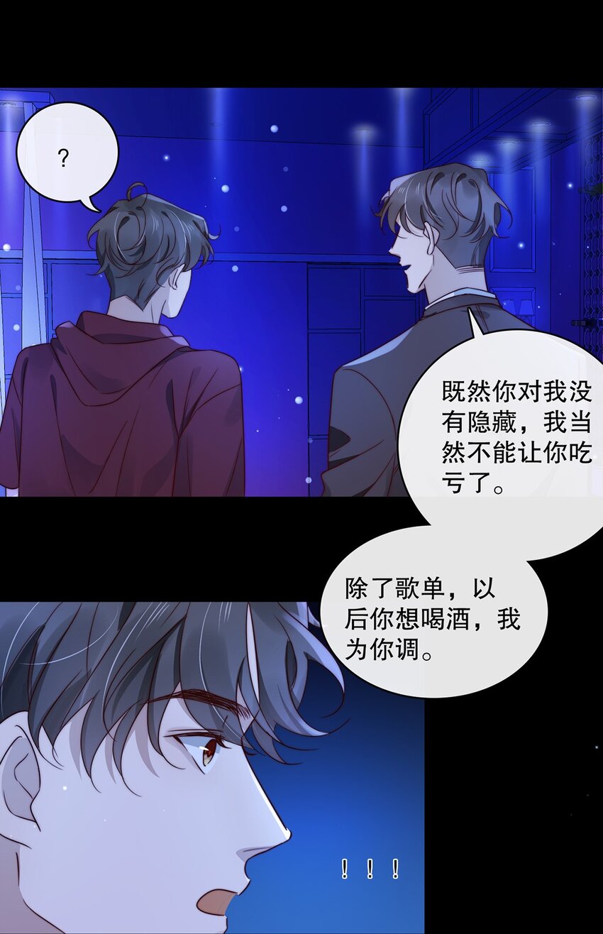 024 第二十四话  你接受我吗？22