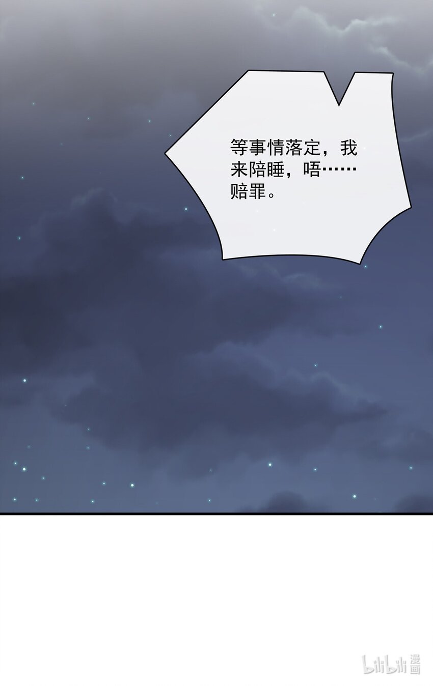 055 第五十五话  先要一个吻37