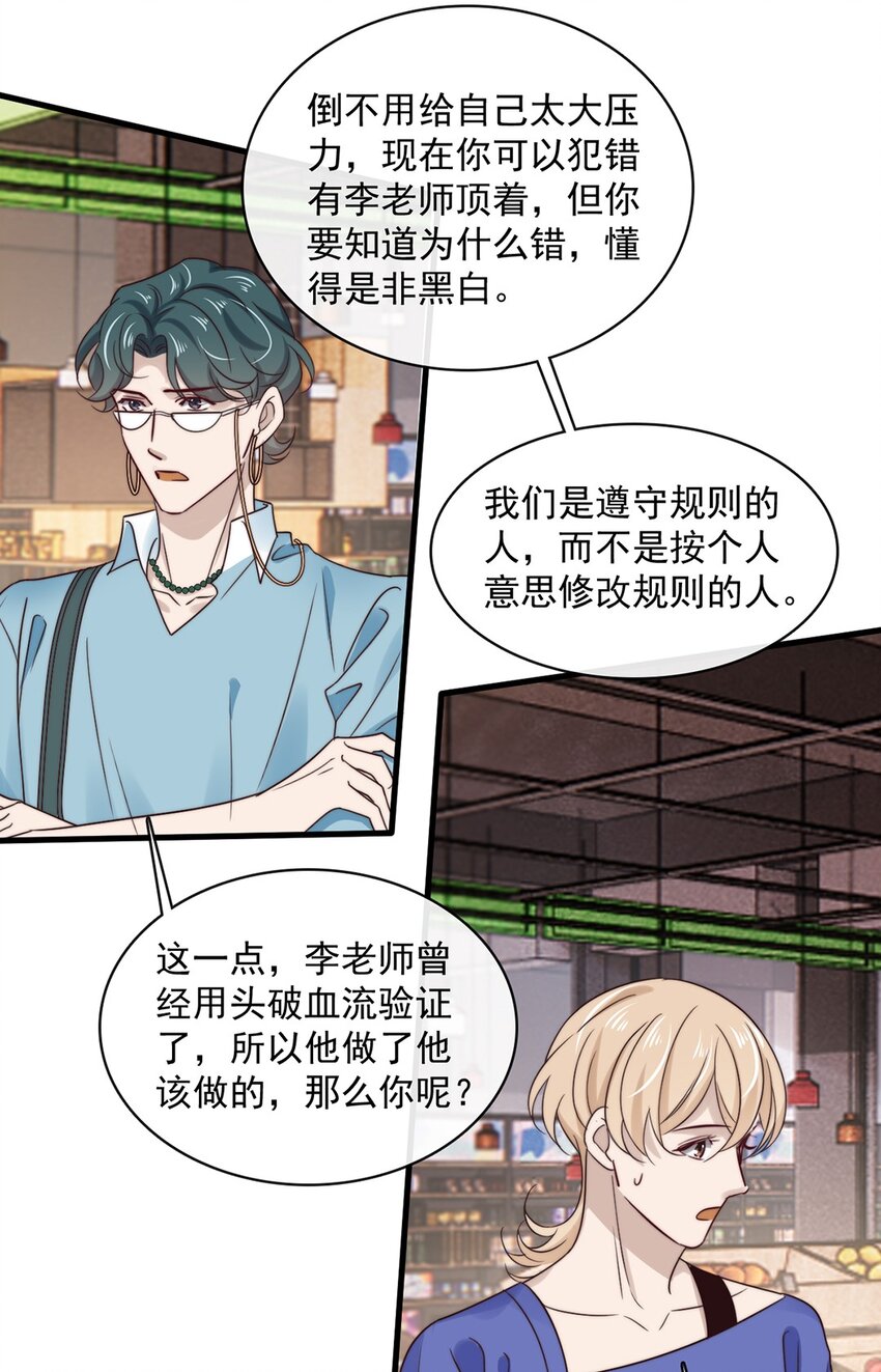 035 第三十五话  不妥协，不辜负6