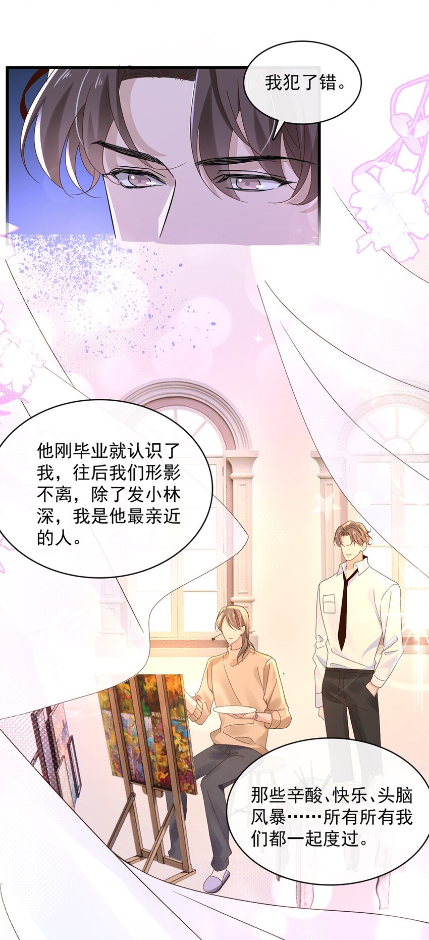 055 第五十五话  先要一个吻7