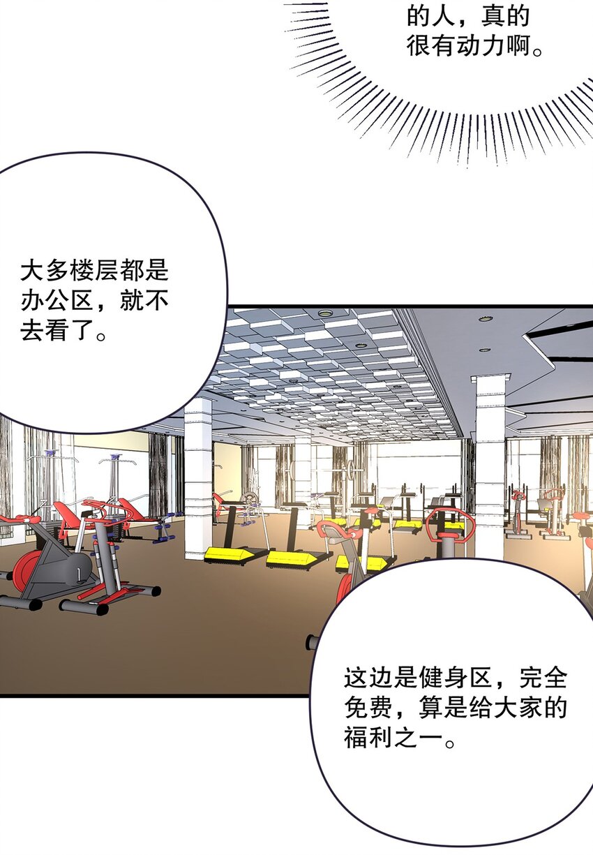 08 第八话  大神竟在我身边？！17