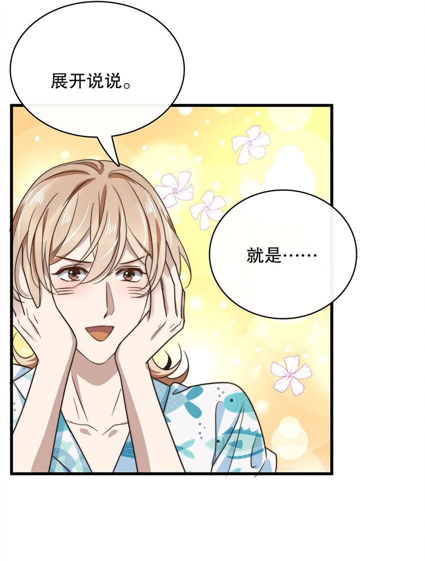 018 第十八话  Shall we?4