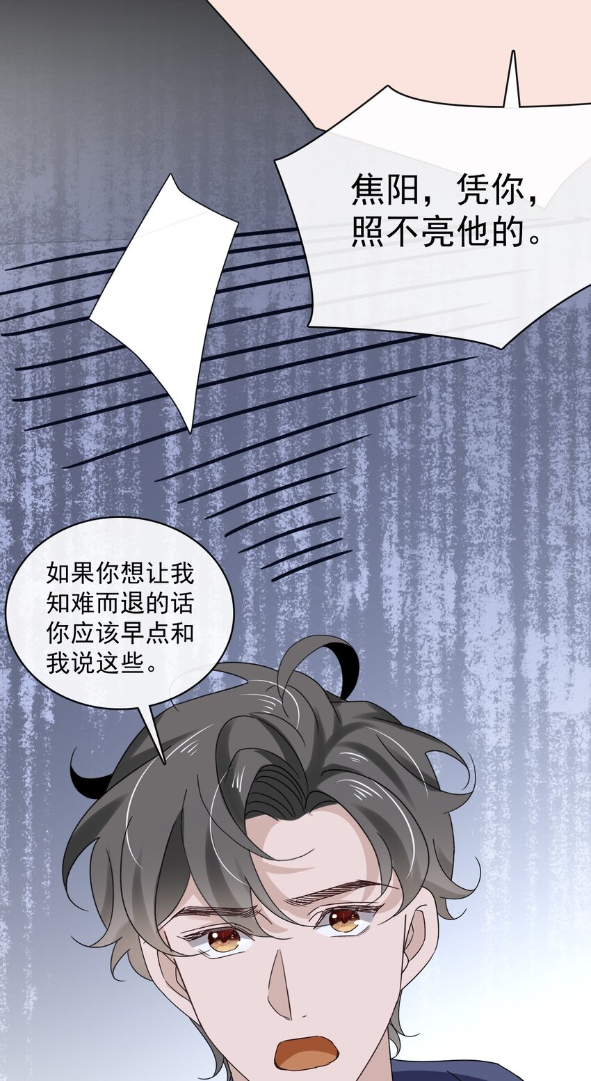 060 第六十话  我是他的现在和未来21