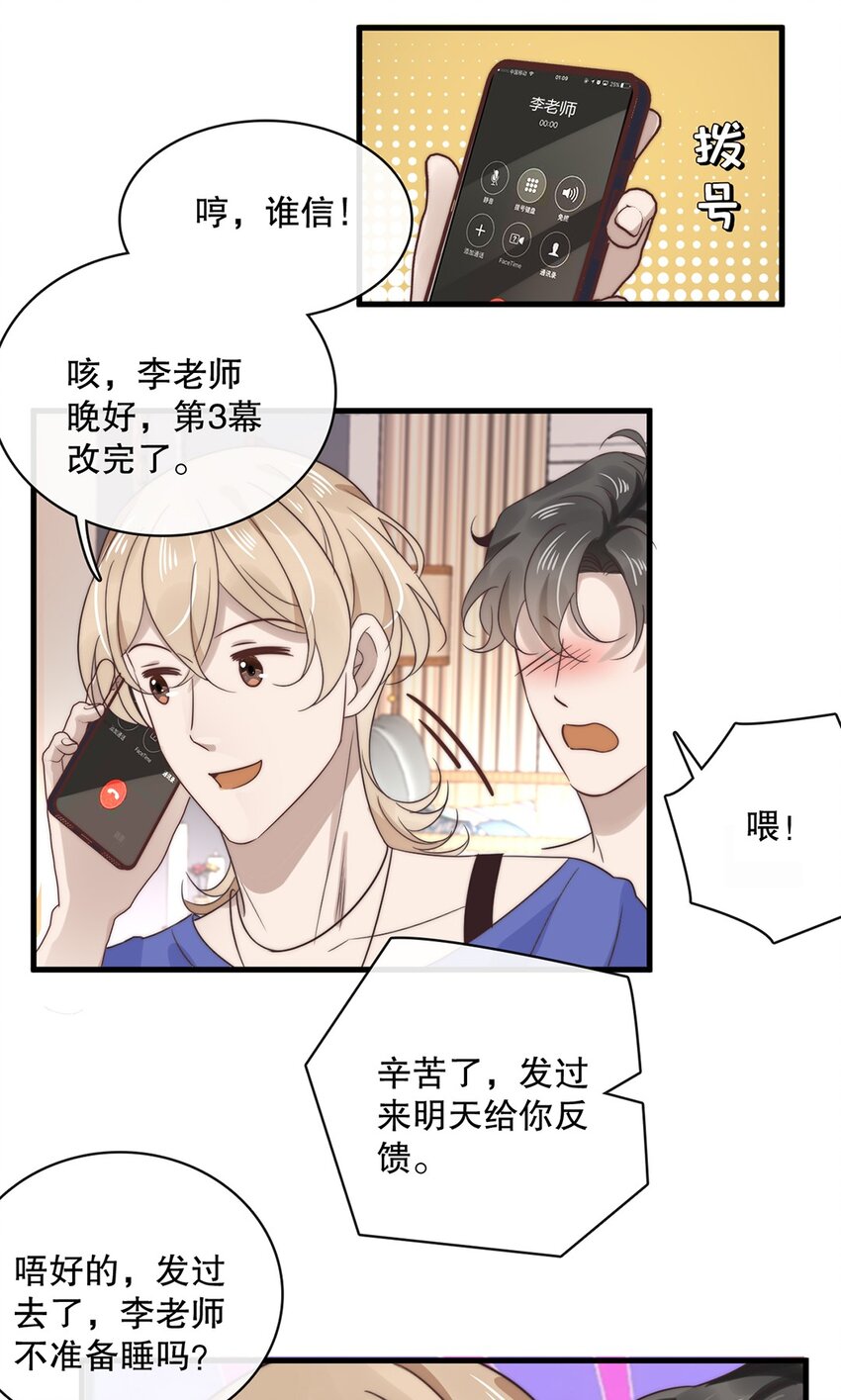 026 第二十六话  狼狈为佳17