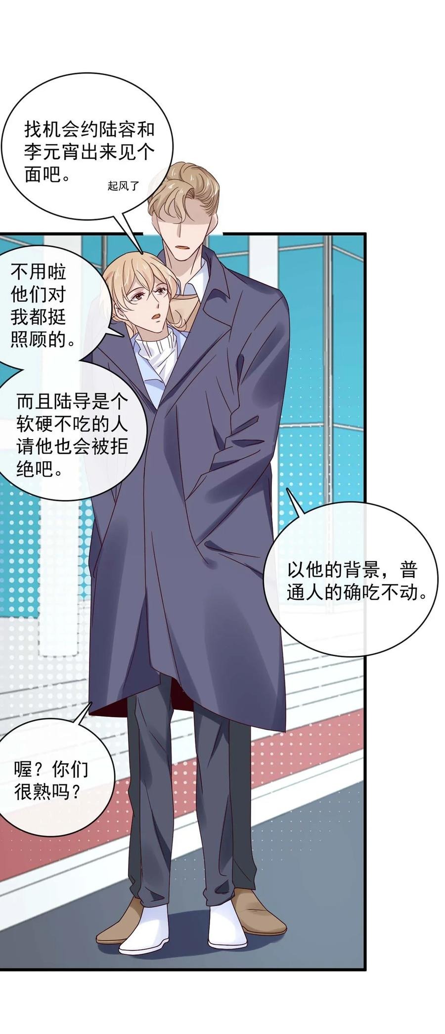 047 第四十七话  命案9