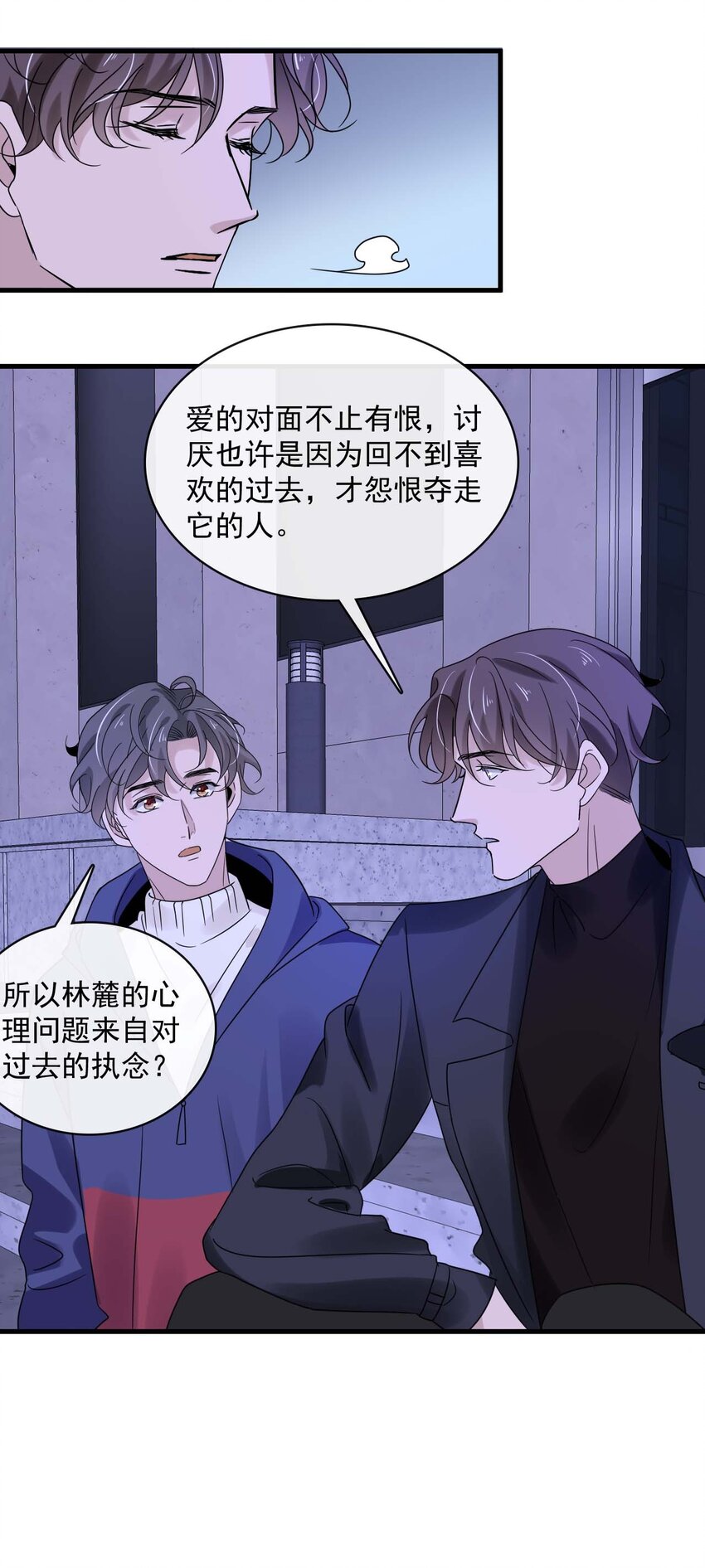 049 第四十九话  嫉妒18
