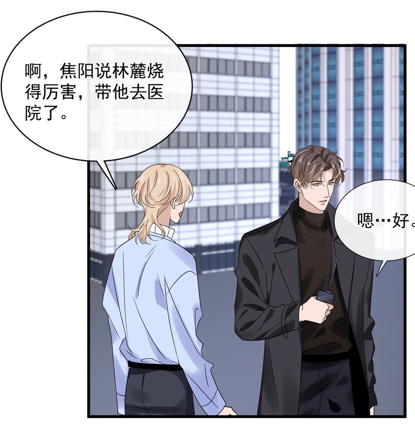050 第五十话  告白趁当面33