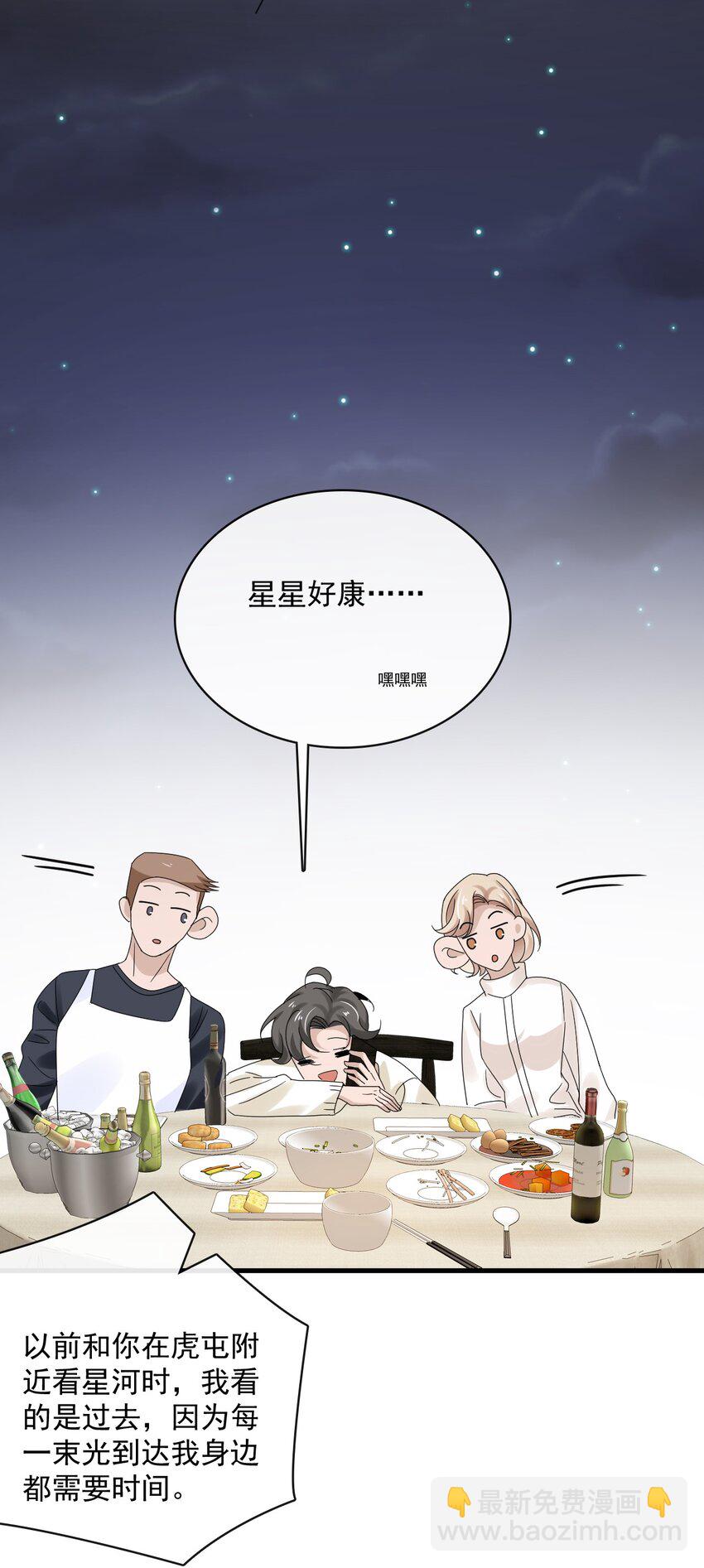 057 第五十七话  接风洗尘36