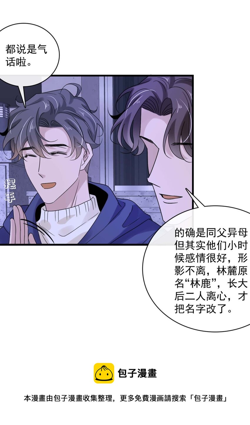 049 第四十九话  嫉妒16