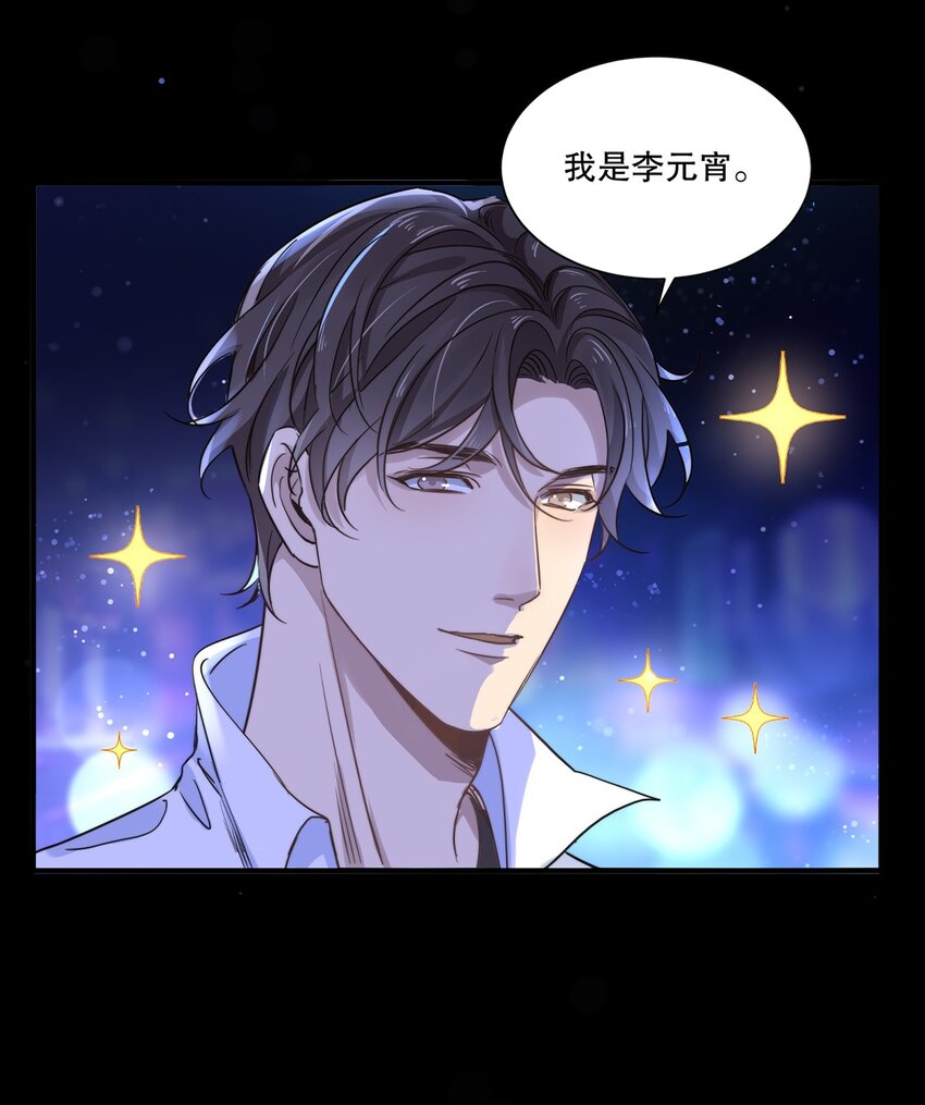 02 第二话  松柏木头6