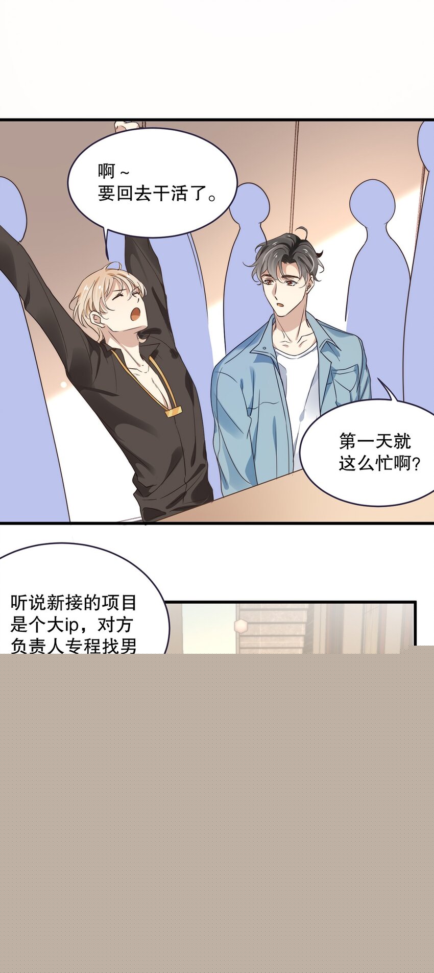 08 第八话  大神竟在我身边？！5