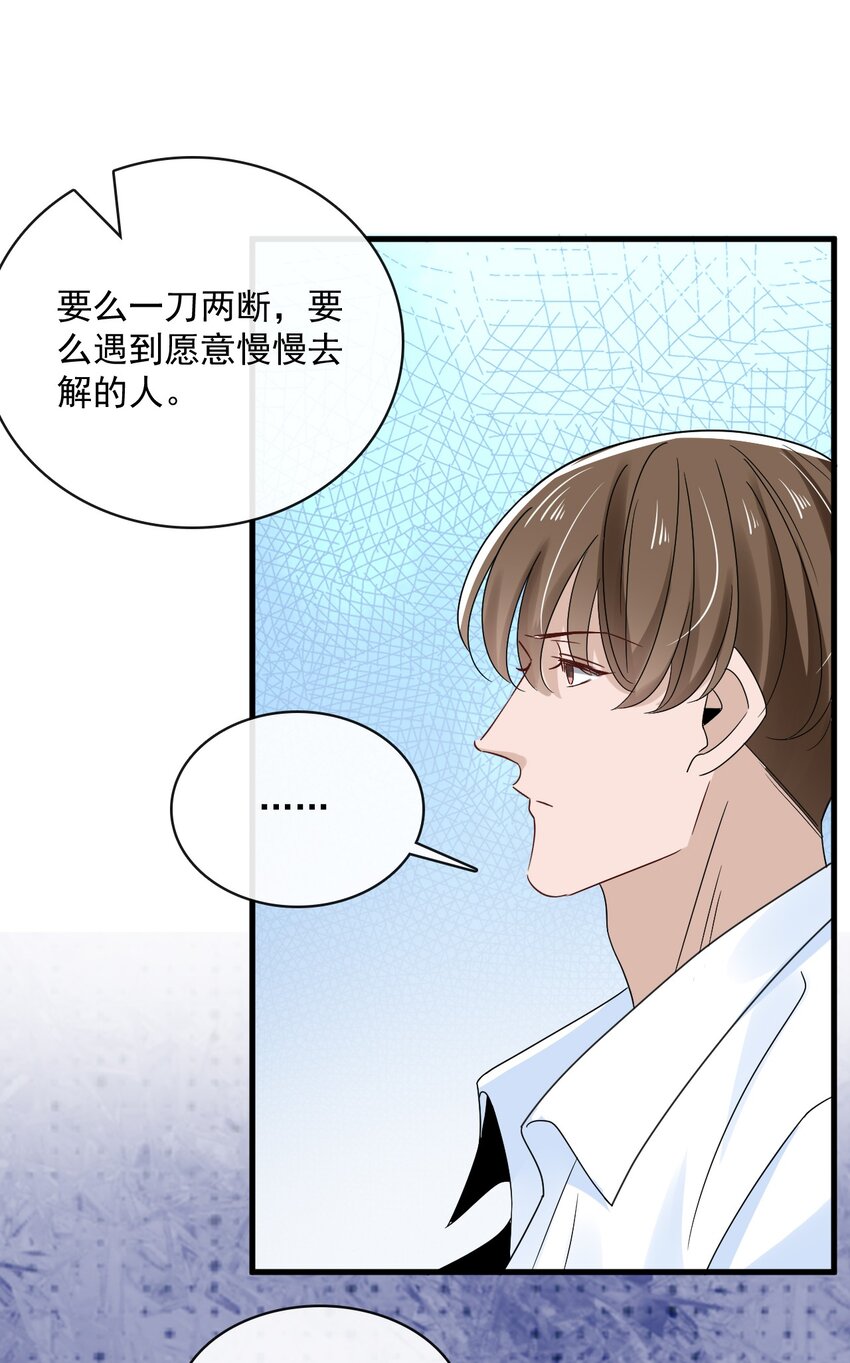 056 第五十六话  绝不会重蹈覆辙11
