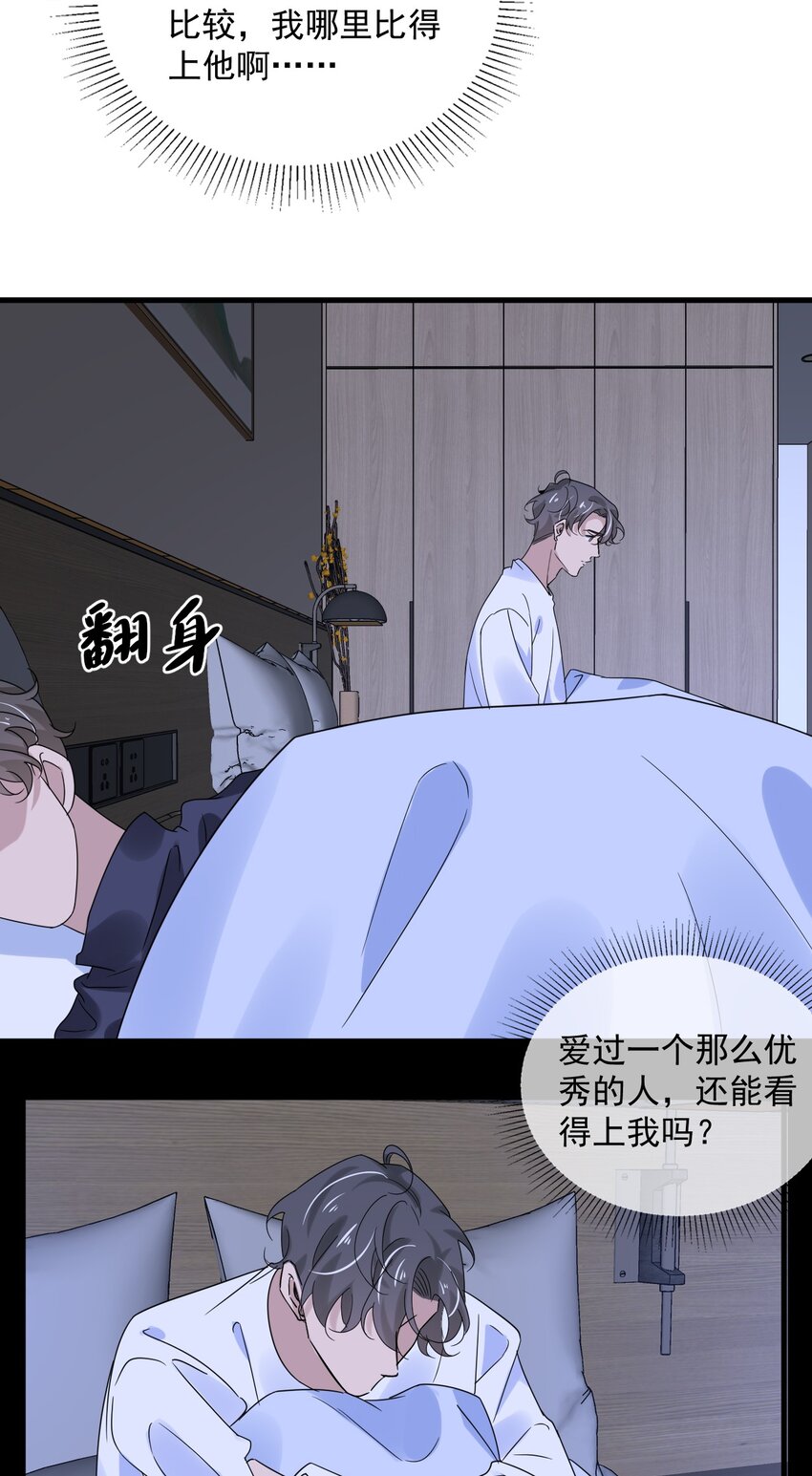 050 第五十话  告白趁当面25