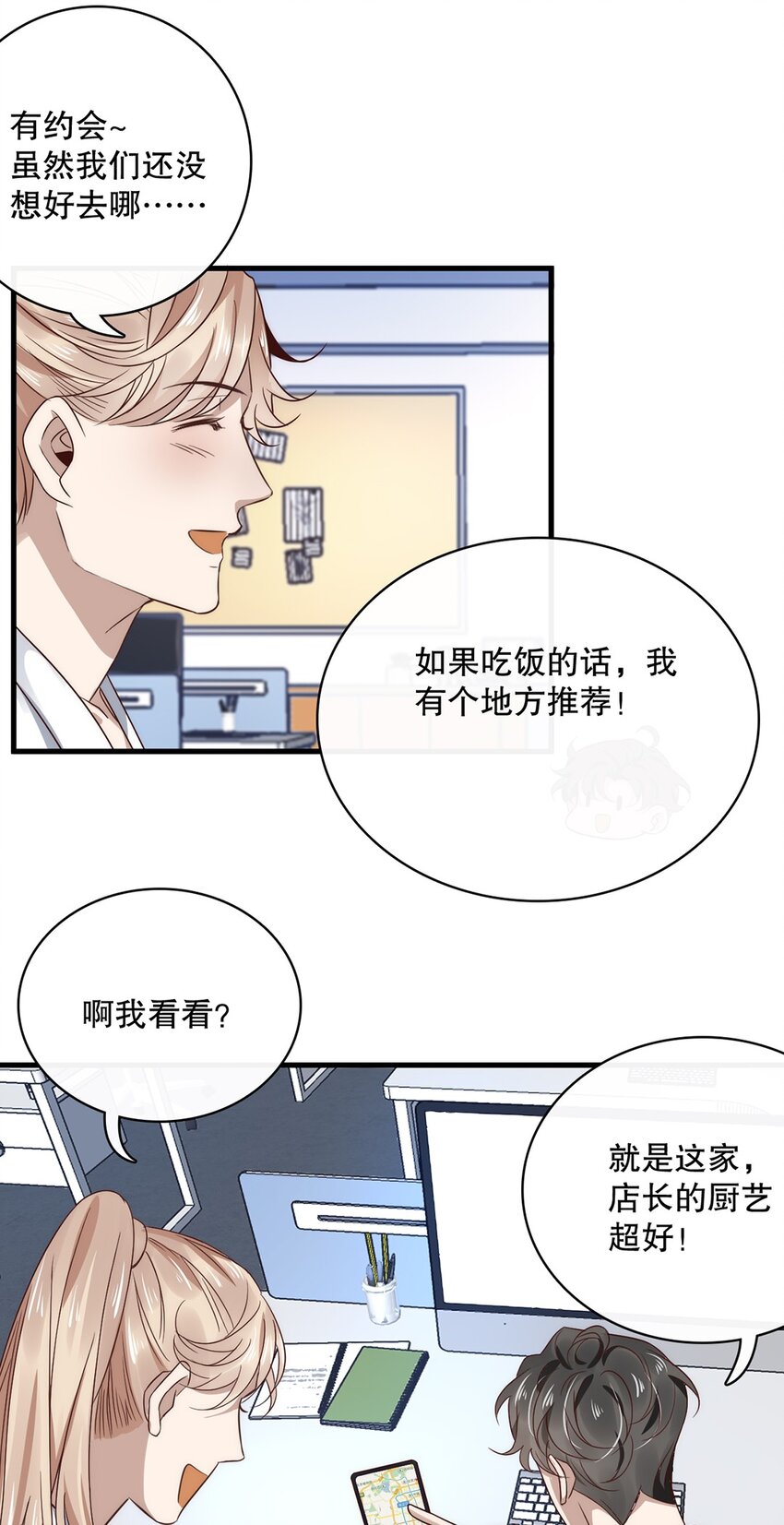 018 第十八话  Shall we?18