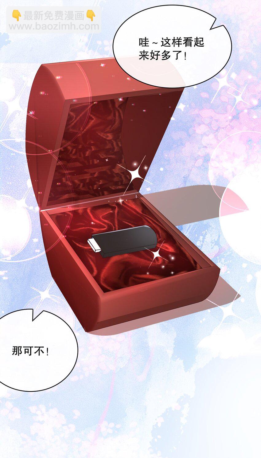 023 第二十三话  惊喜礼物8