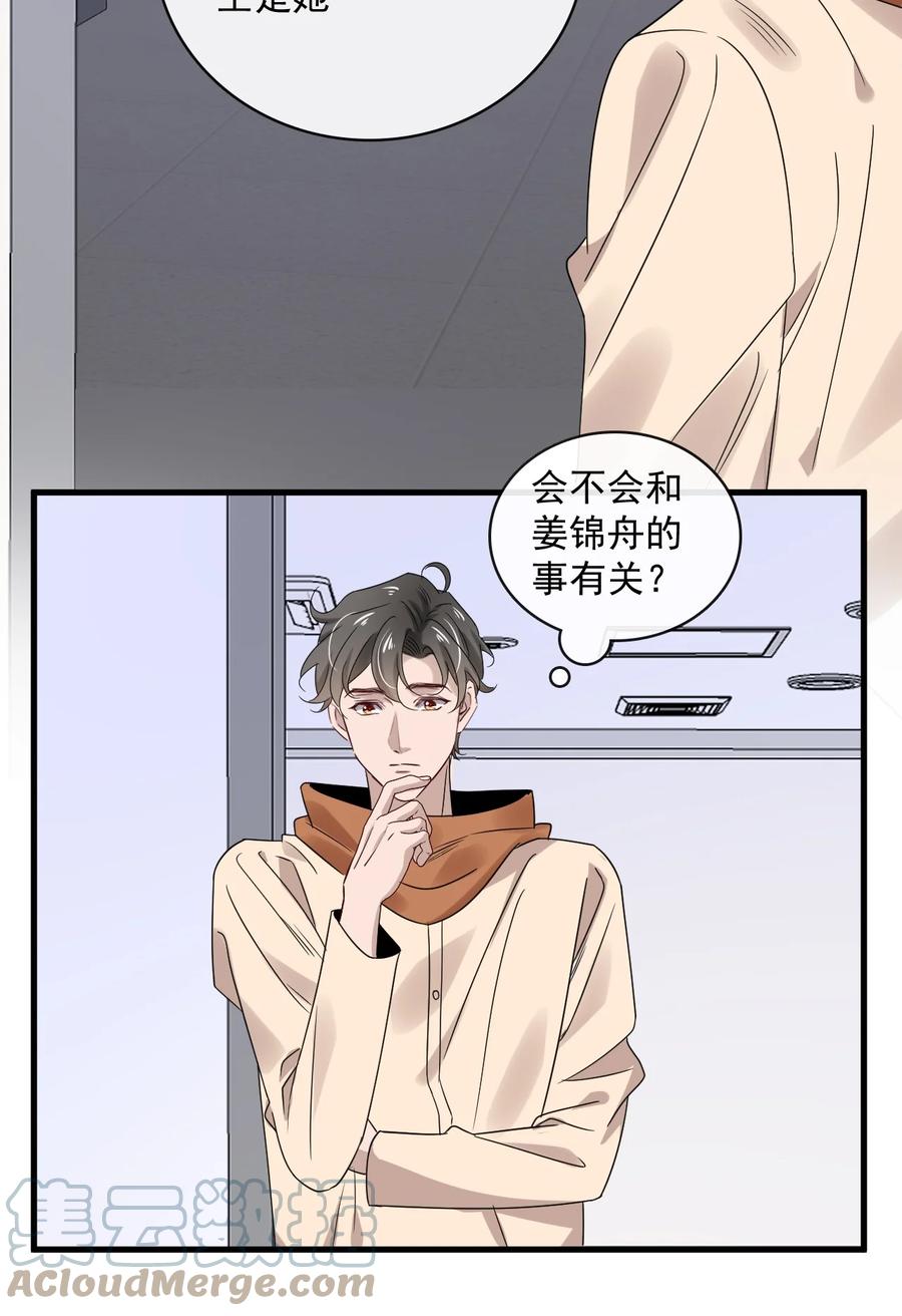 045 第四十五话  昨日重现18