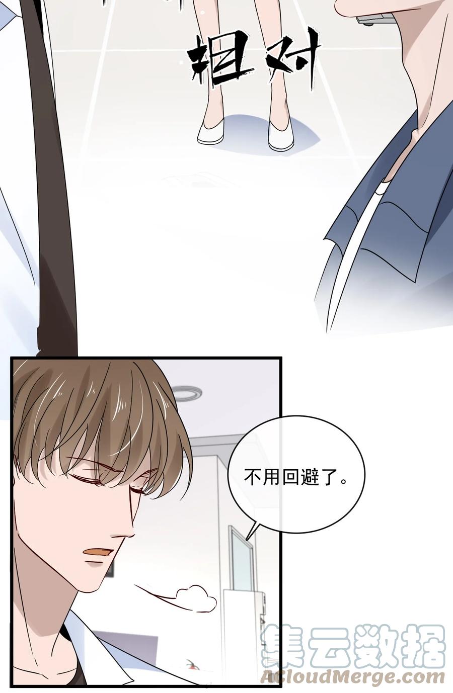 045 第四十五话  昨日重现10