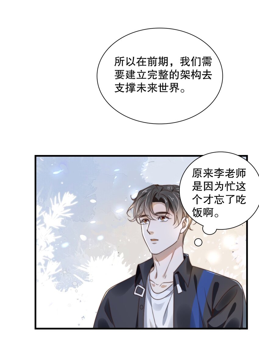 012 第十二话  邀请9