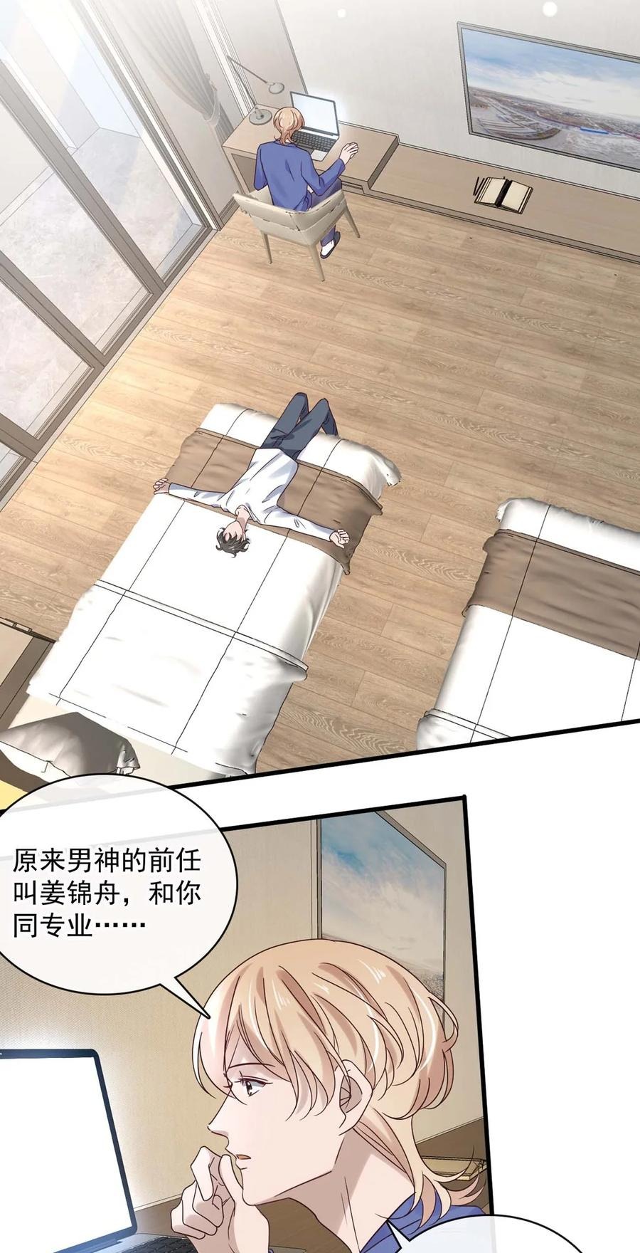 046 第四十六话  一切刚刚好3