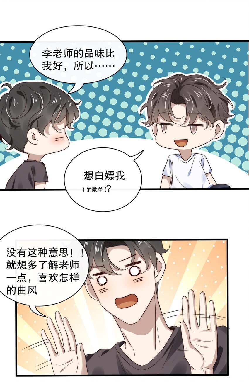 019 第十九话  想白嫖我？12