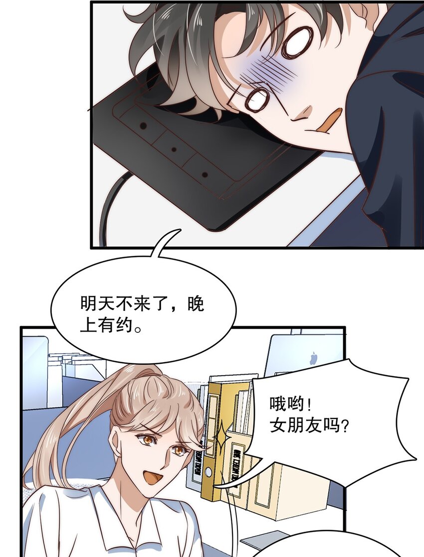 015 第十五话  直男的尊严34