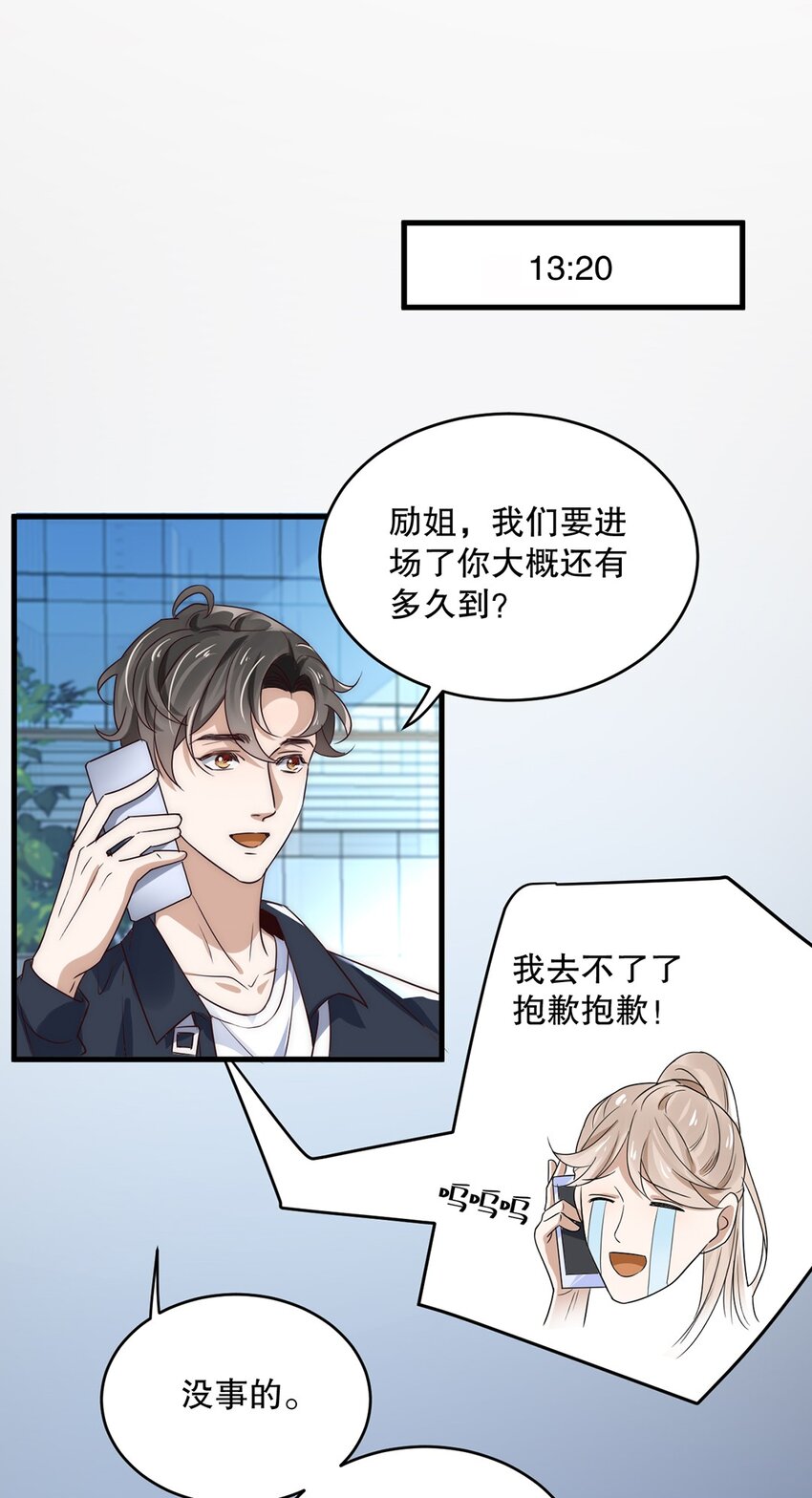 10 第十话  我好看吗？17